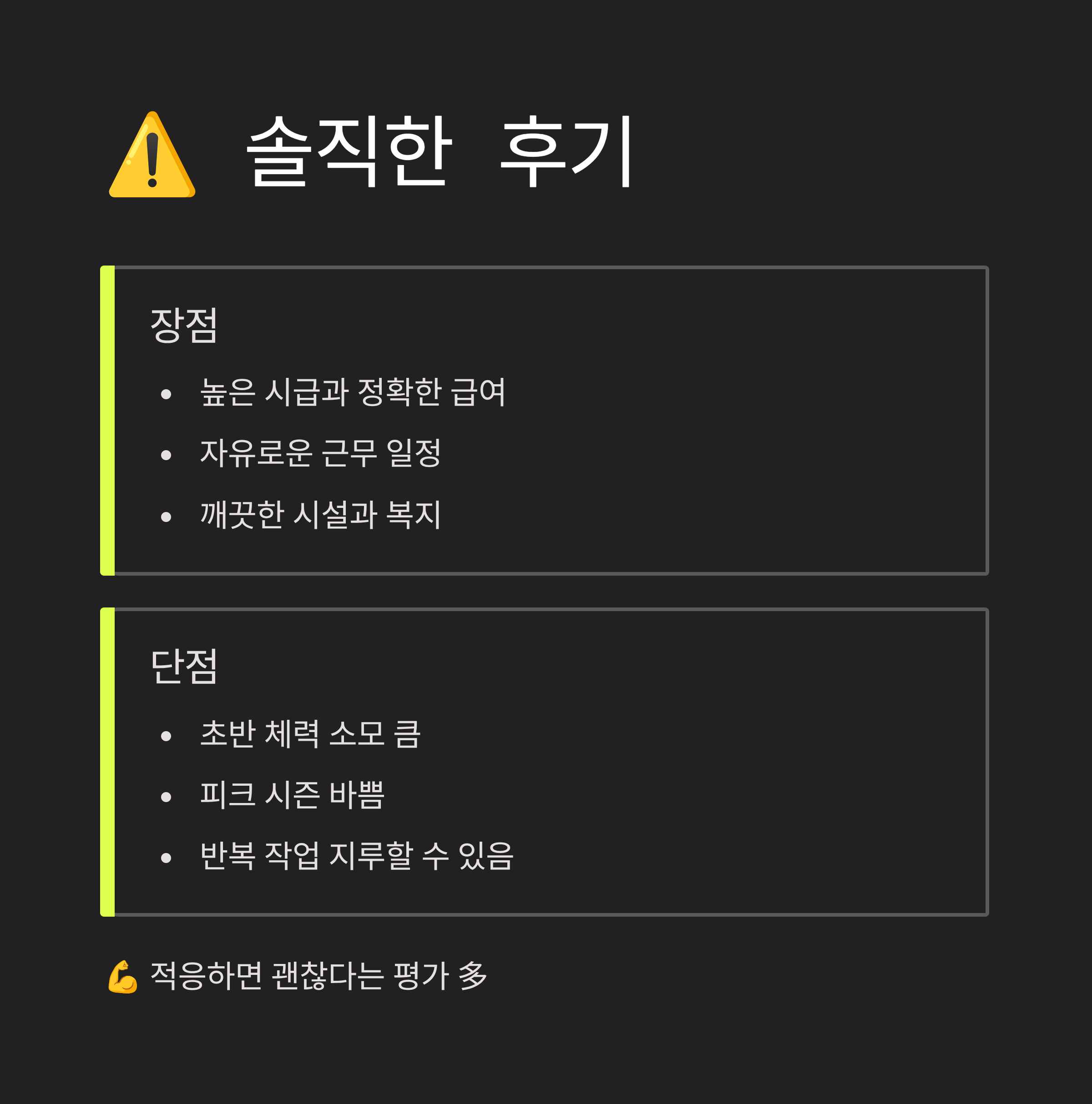 경기 광주 쿠팡