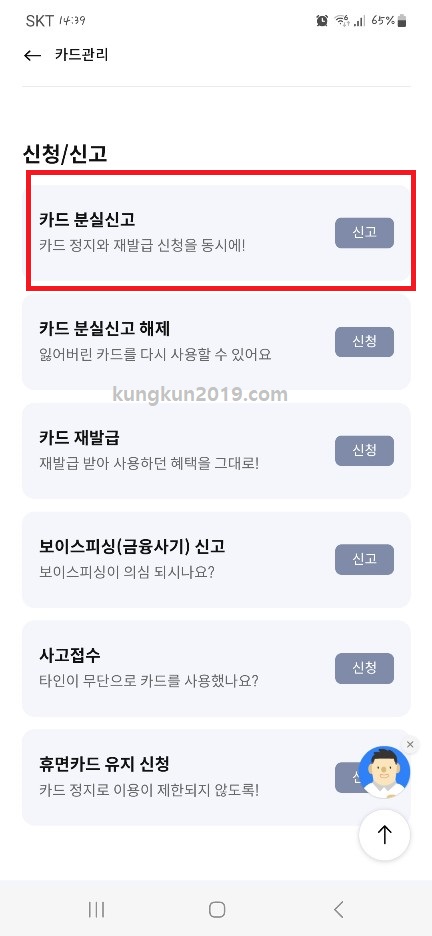 삼성카드 고객센터 분실신고 카드해지 탈회방법