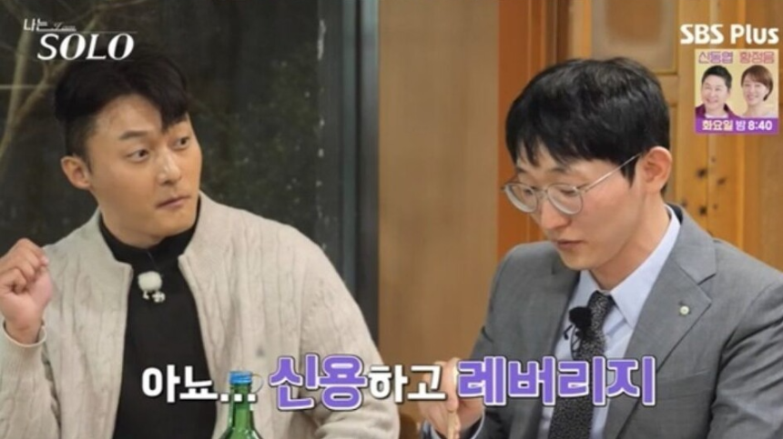 '나는 솔로' 25기 광수: 다재다능한 매력의 소유자