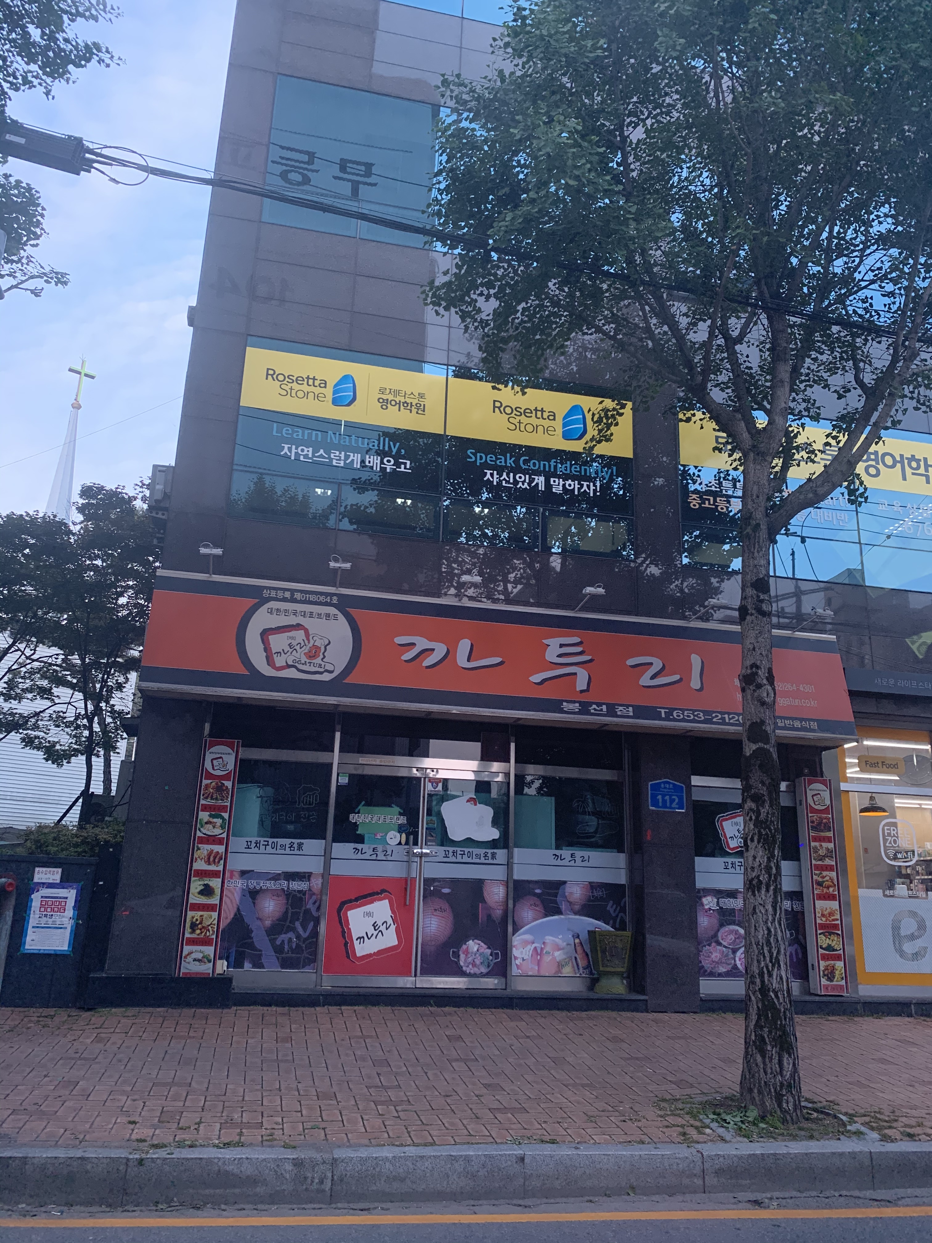 까투리 봉선점