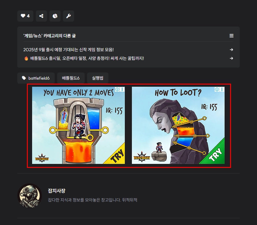 본문 하단에 광고 2개 추가된 모습