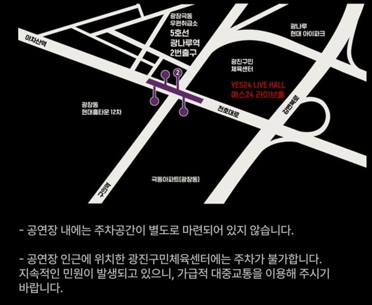 예스24 라이브홀 위치