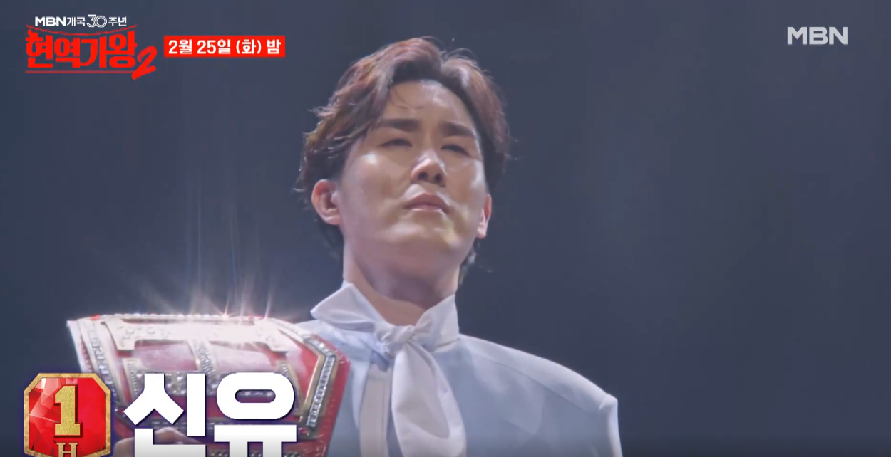 현역가왕2-투표하기