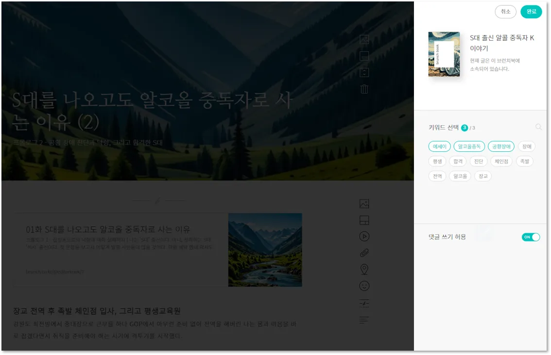 브런치 키워드