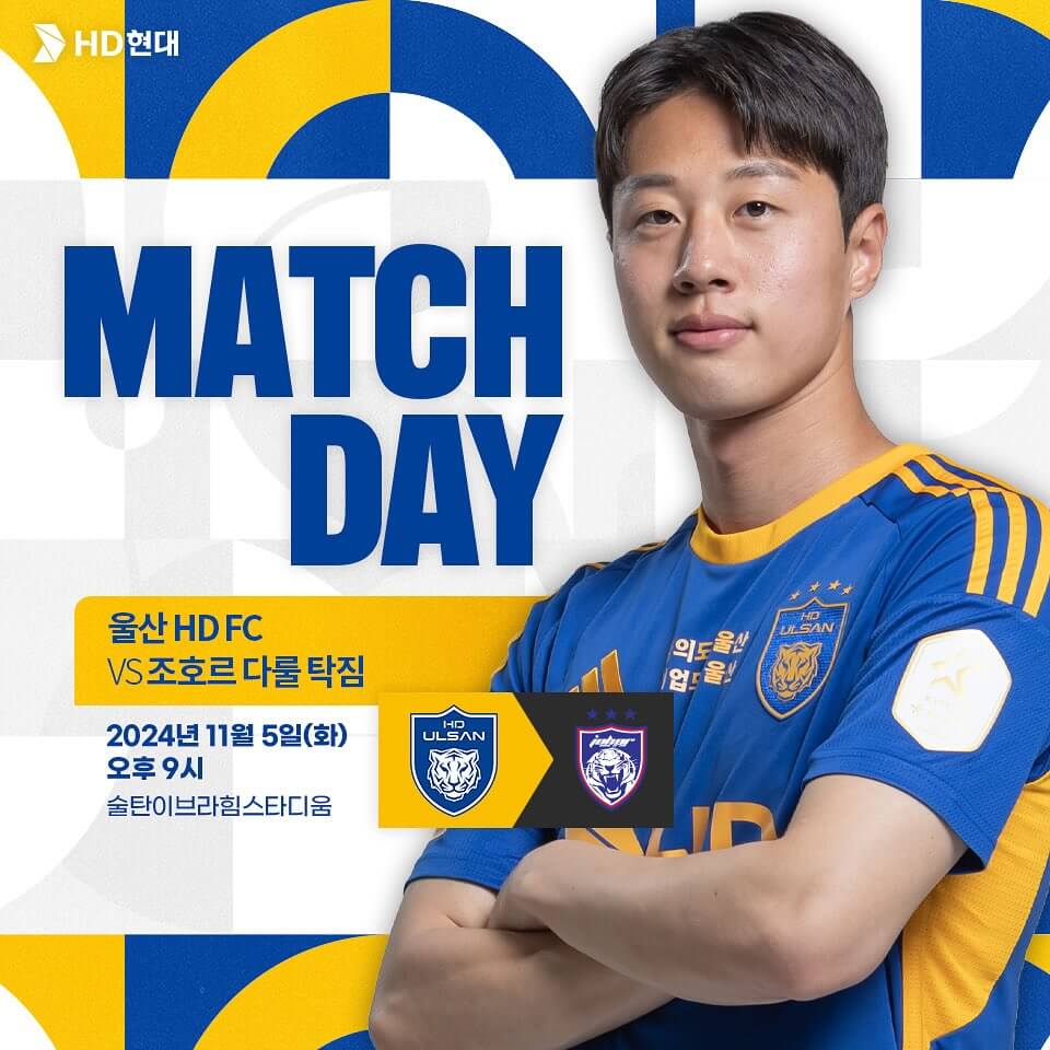 조호르 다룰 탁짐 울산 현대 FC