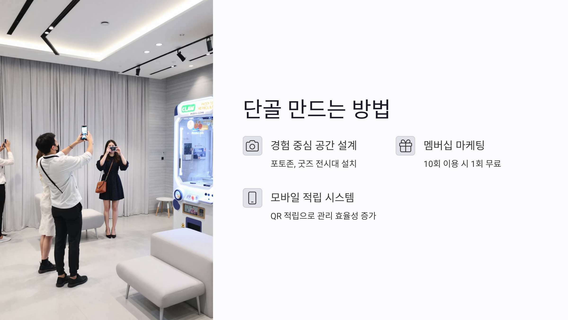 요일별 마케팅 전략으로 반복 방문 유도