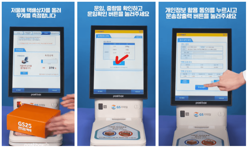 반값택배 편의점