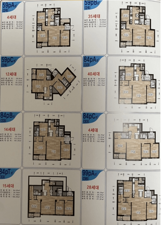 이문 아이파크자이 평면도