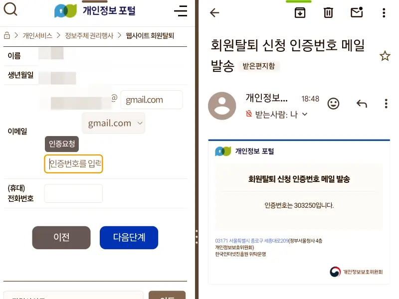 신청자-이메일-인증