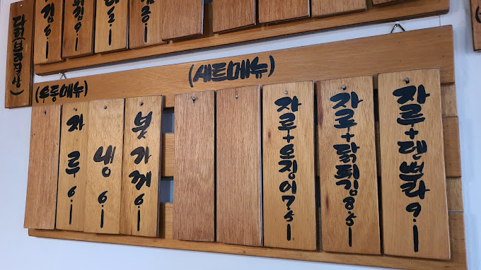 마포 서교동 우동집 '가미우동'