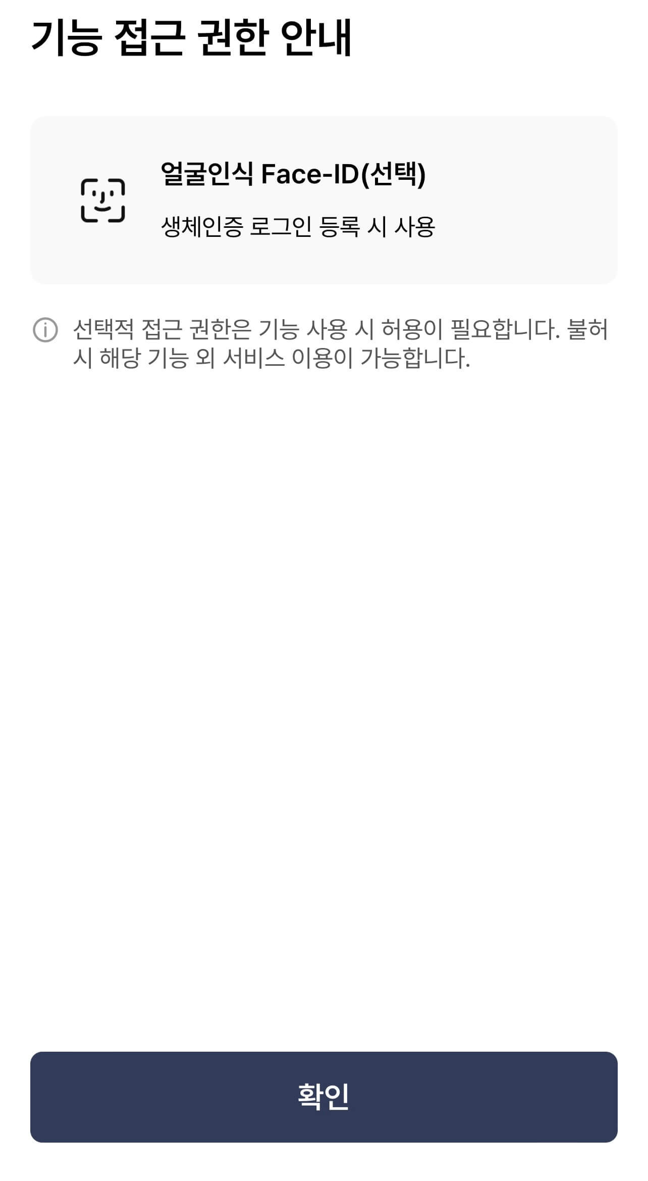 모바일 신분증 주민등록증 건강보험증 운전면허증 발급방법 알아보기 아이폰