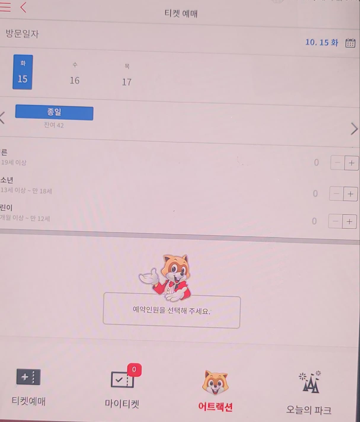 롯데월드매직패스