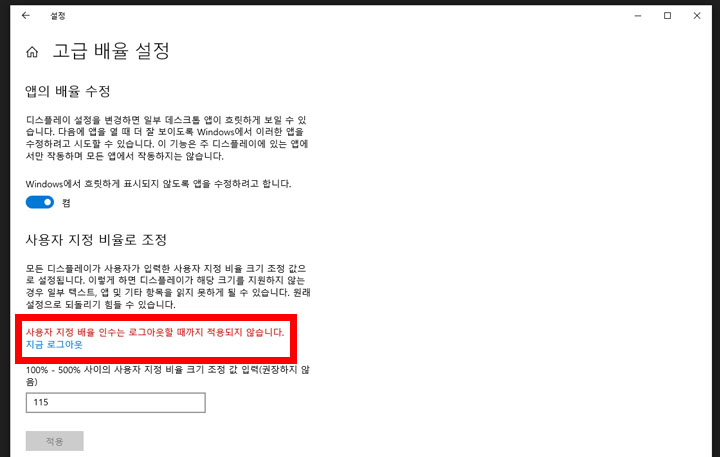 윈도우10-글자-크기-조절-방법05