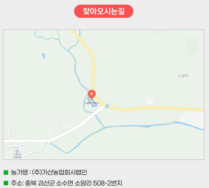 농가 주소지입니다.