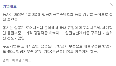 어스앤에어로스페이스