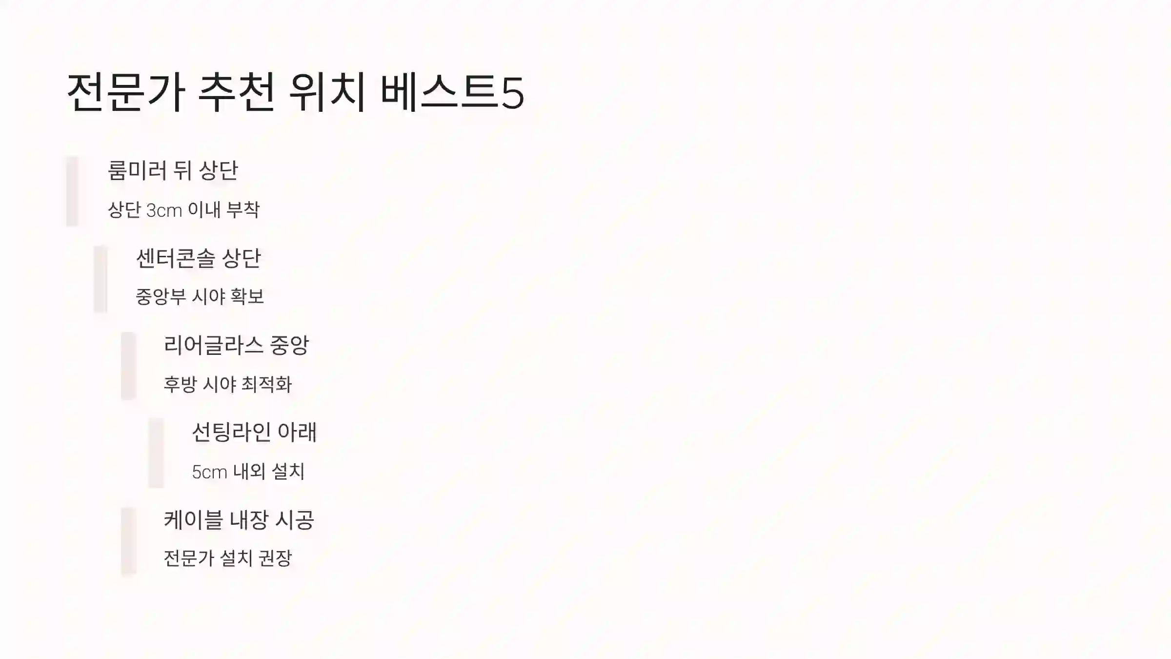 🌟 전문가 추천 위치 베스트5