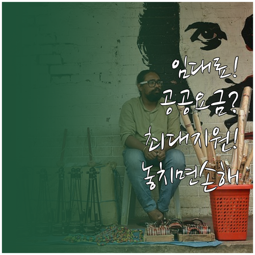 소상공인 경영안정 바우처 임대료 공공..