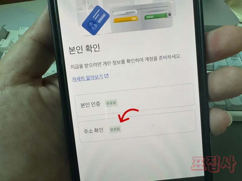 애드센스 이증 확인