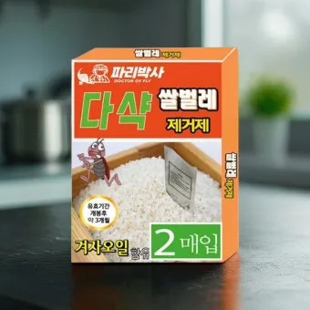 구더기 생기는 이유 방지 방법 정리_41