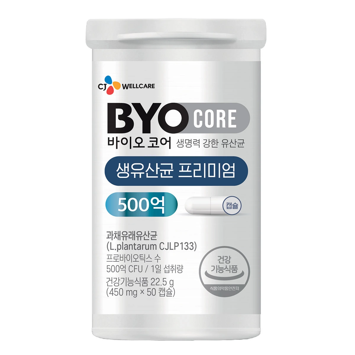 장과 피부를 동시에 관리하는 CJ바이오코어 생유산균 프리미엄, 고객 후기로 확인해보세요