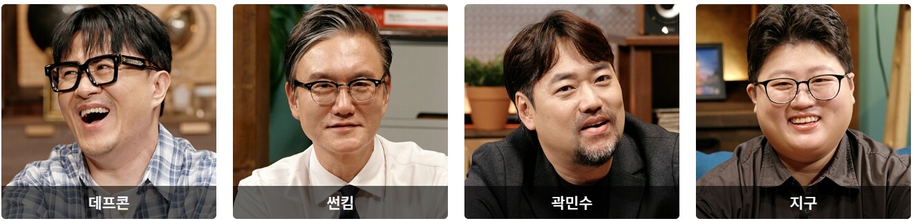 잡학자들