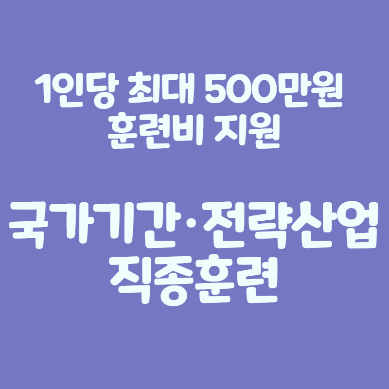 교육비 지원