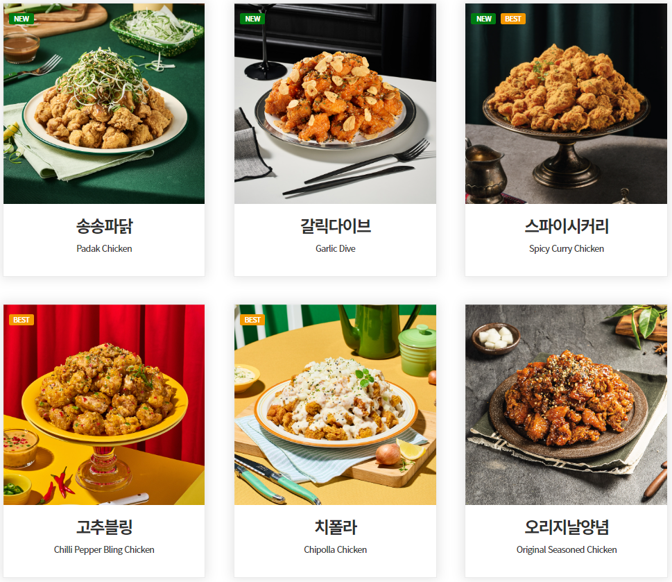 순살만공격_치킨메뉴1