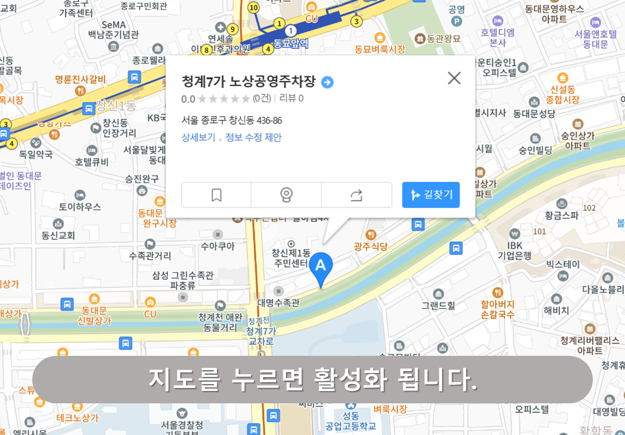 청계7가 노상공영주차장