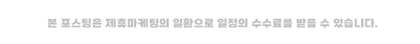 제휴