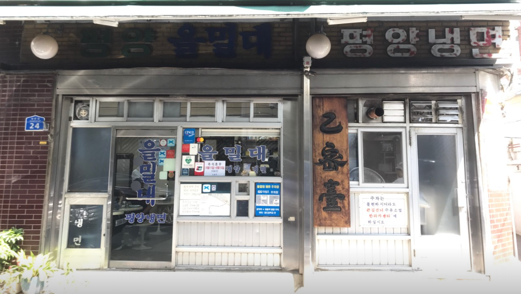 서울 마포에 가면 꼭 가봐야 할 맛집 TOP 10