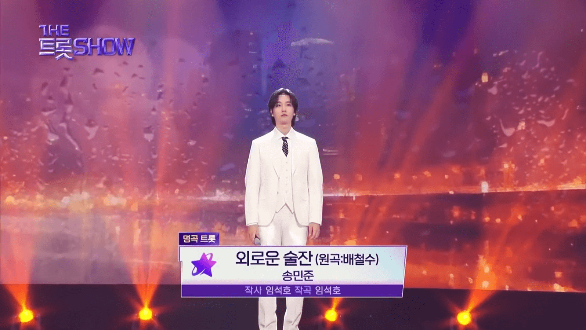 트롯뮤직어워즈 2025