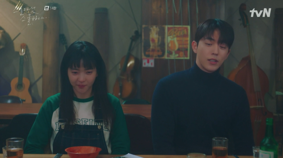 스물다섯 스물하나