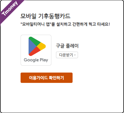 기후동행카드 단기권