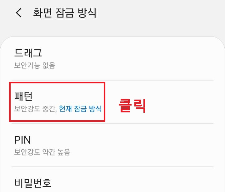 패턴 메뉴 클릭함