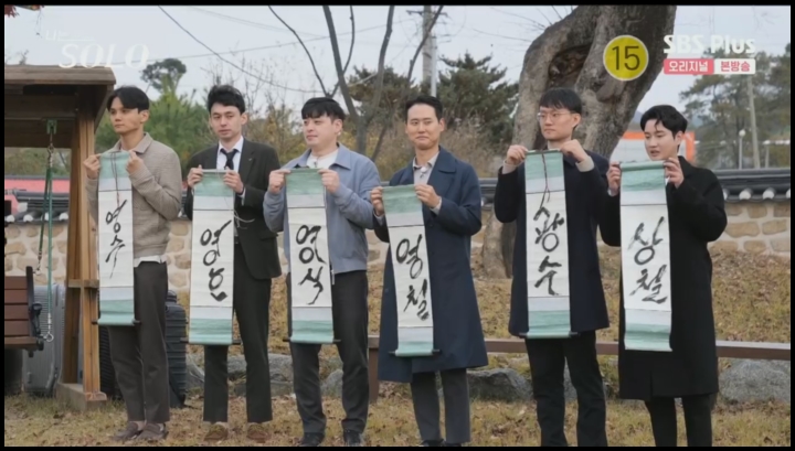 나는솔로-13기-남자출연자