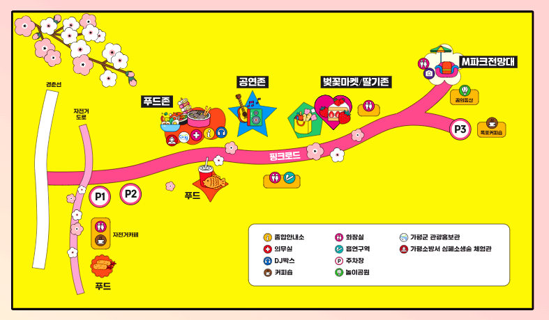 에덴벚꽃길 벚꽃축제