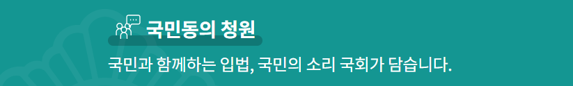 국회