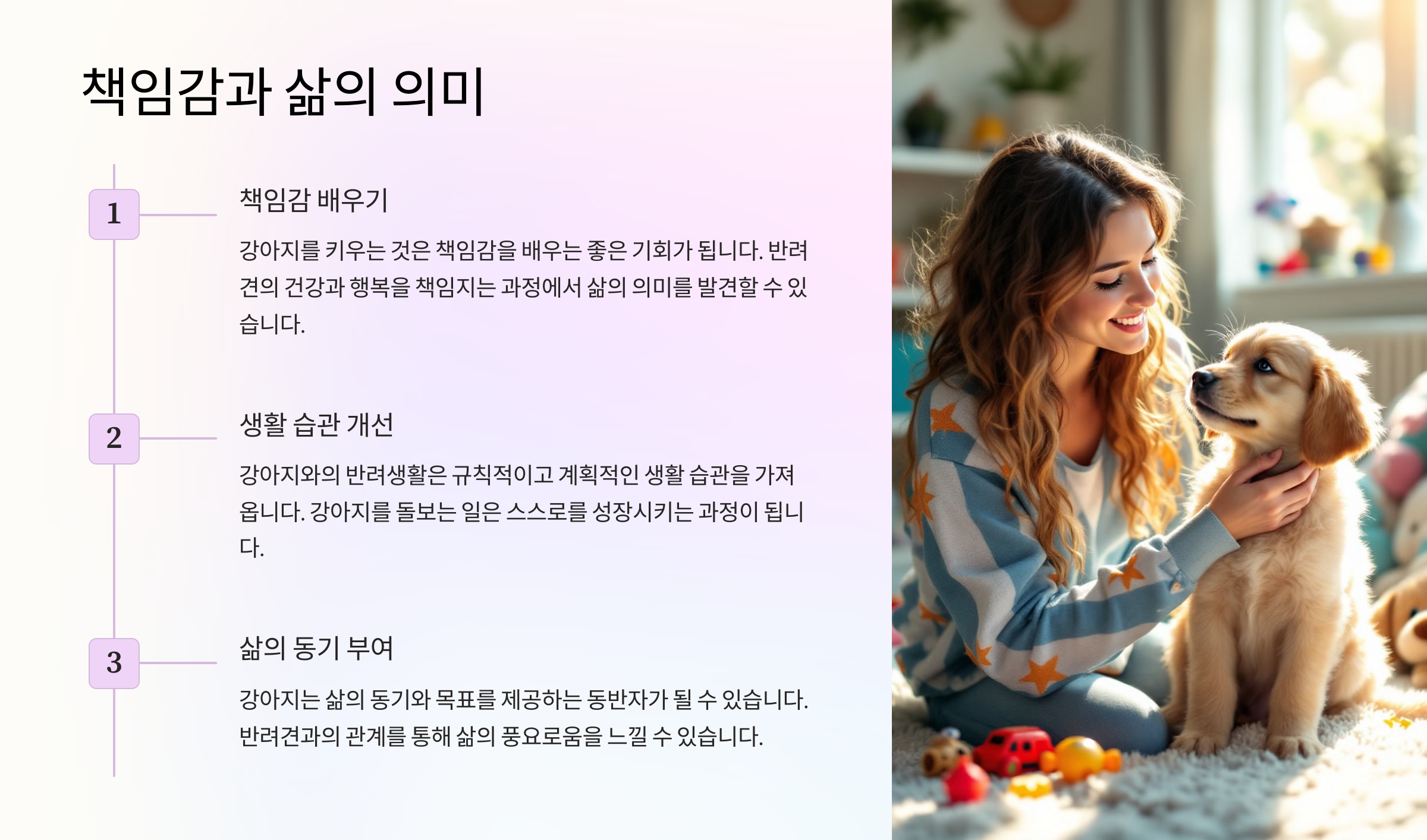 책임감과 삶의 의미