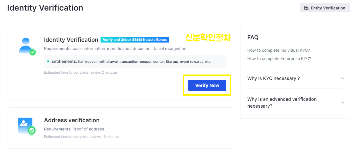 해외거래소 gate.io 게이트아이오 회원가입 kcy인증5