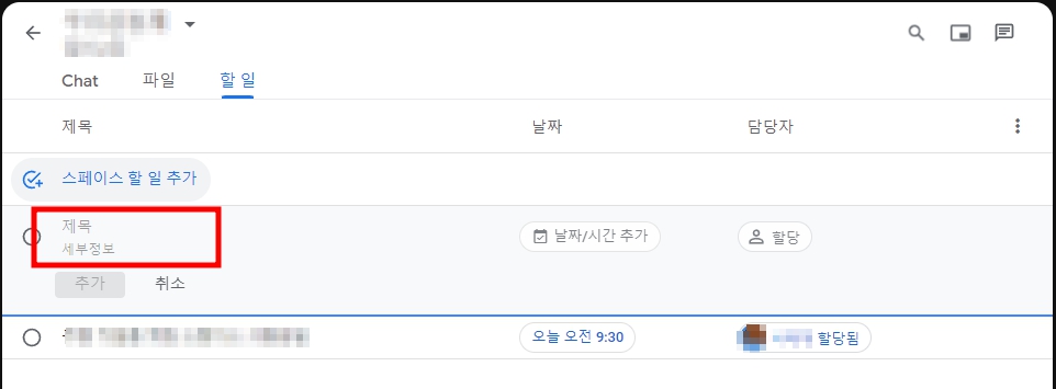 구글 워크 스페이스