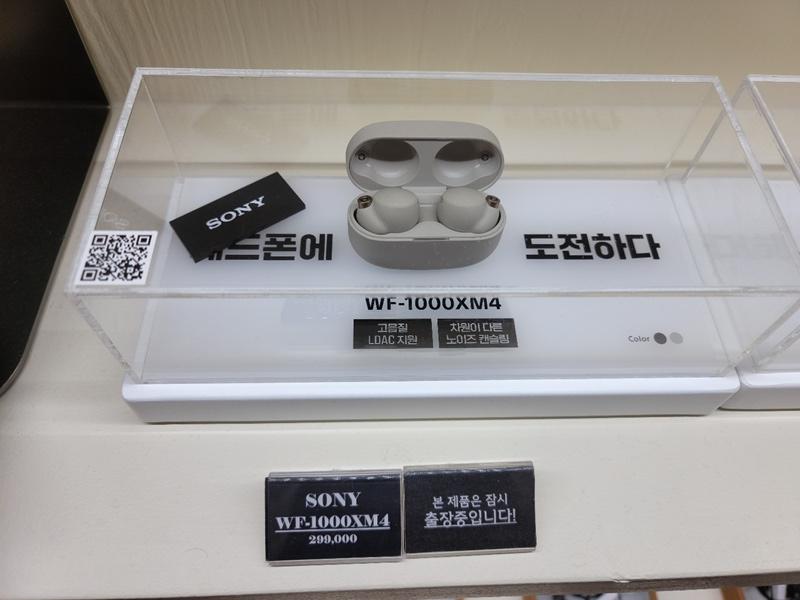 압구정 셰에라자드 - SONY WF-1000XM4