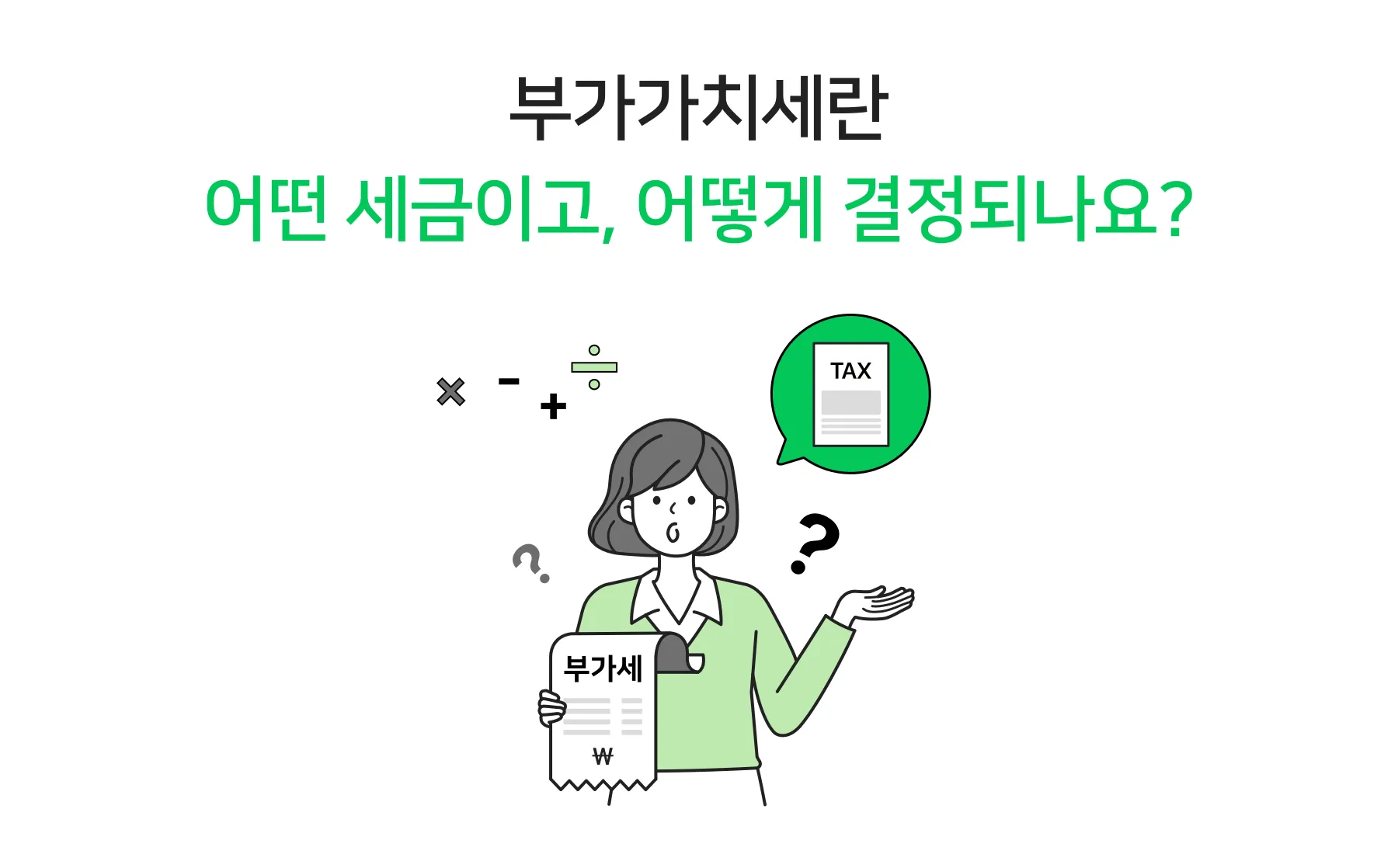 부가세 납부기간