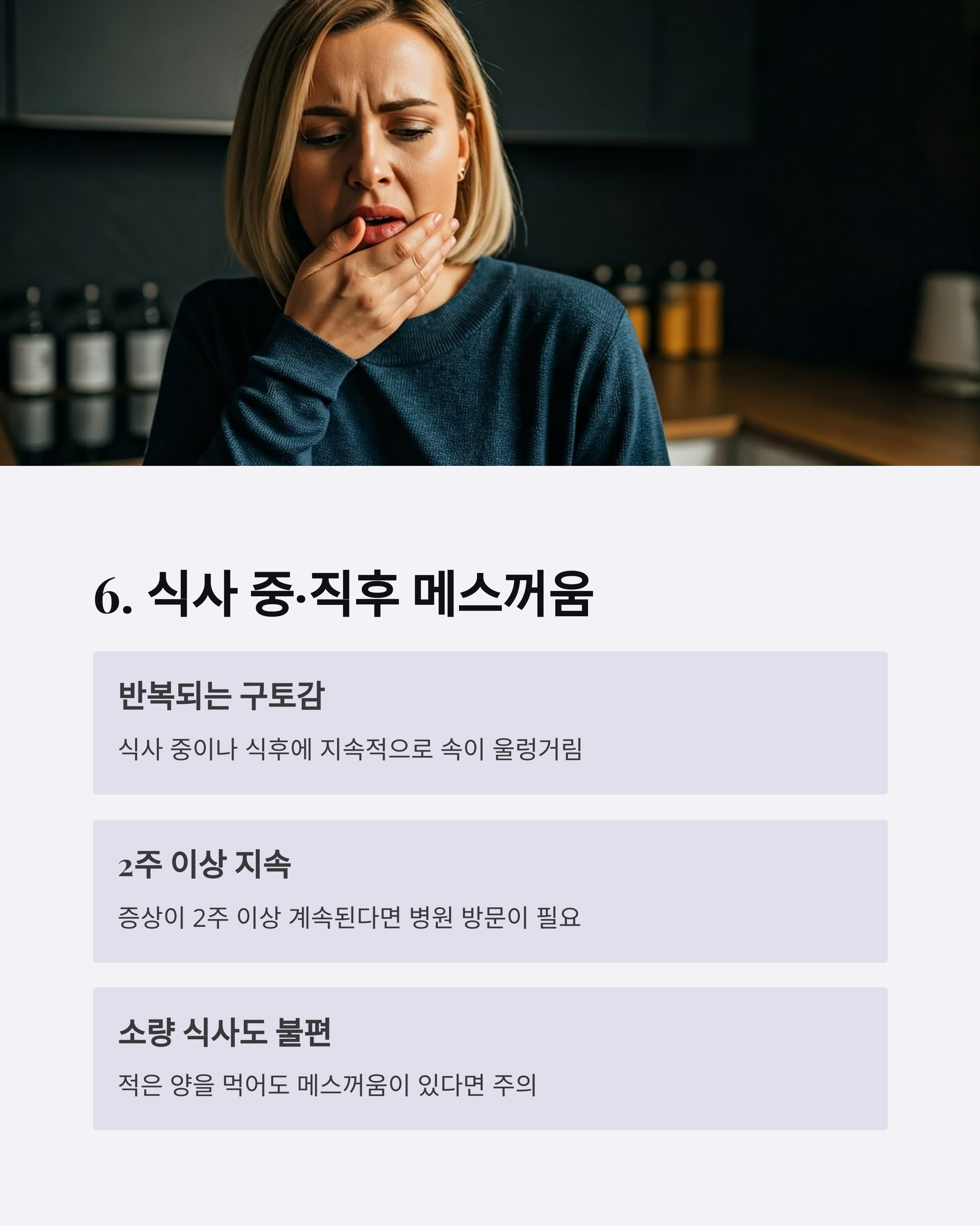 위암초기증상 식사 후 메스꺼움