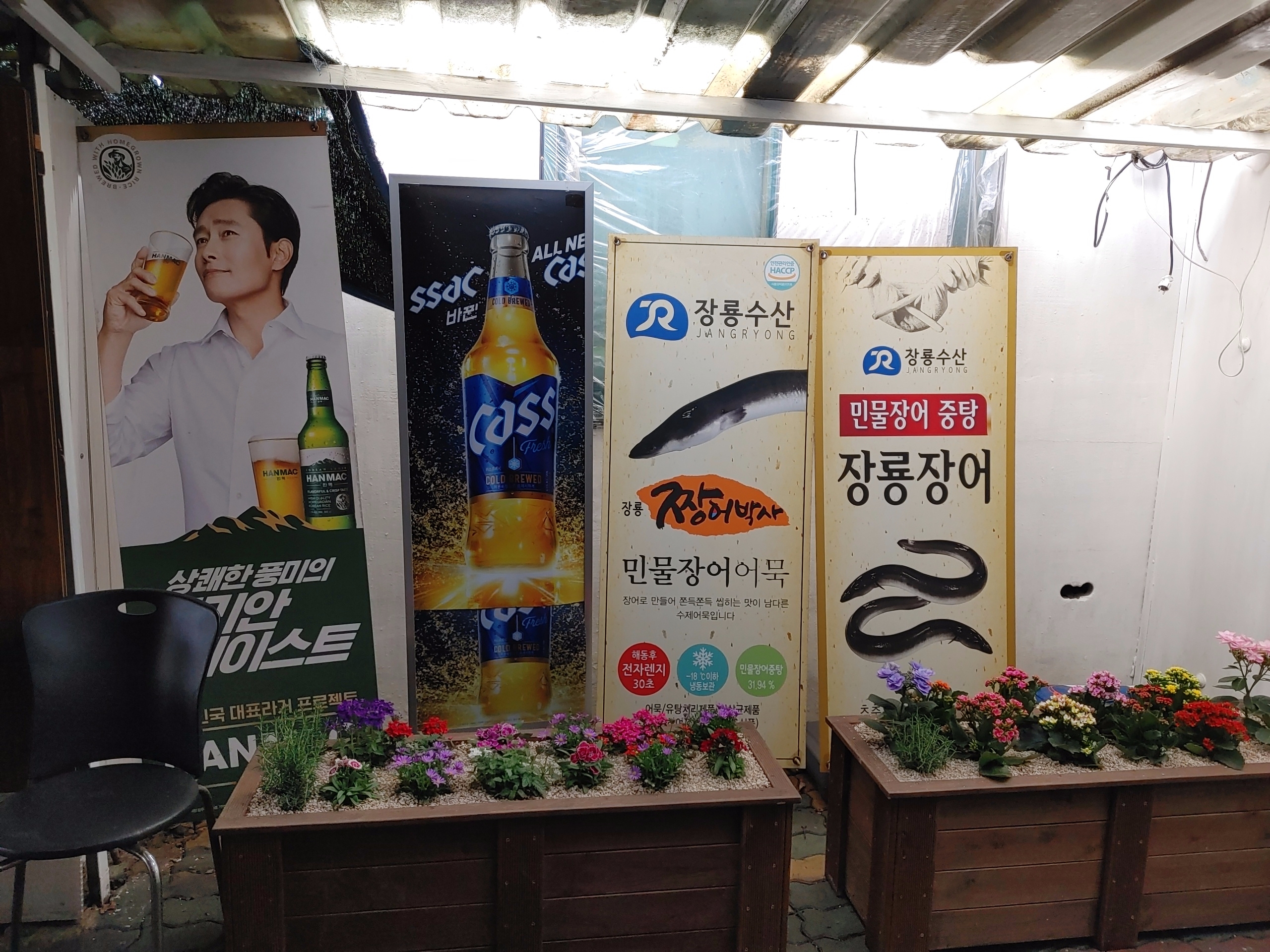 장룡수산_입구_대기석_화단