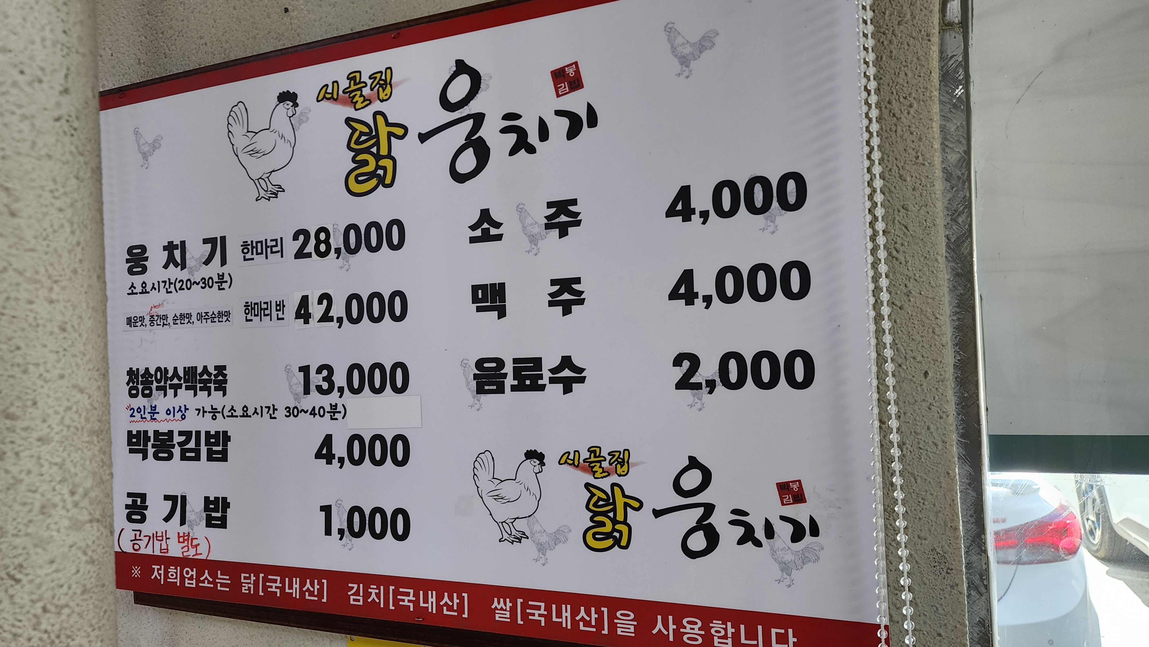 가게 메뉴판