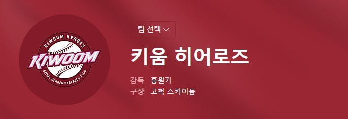 롯데자이언츠 프로야구 일정 예매