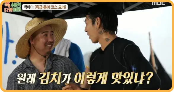 푹 쉬면 다행이야 재방송 다시보기 (+ 촬영지, 게스트, 이대호, 무인도 위치)