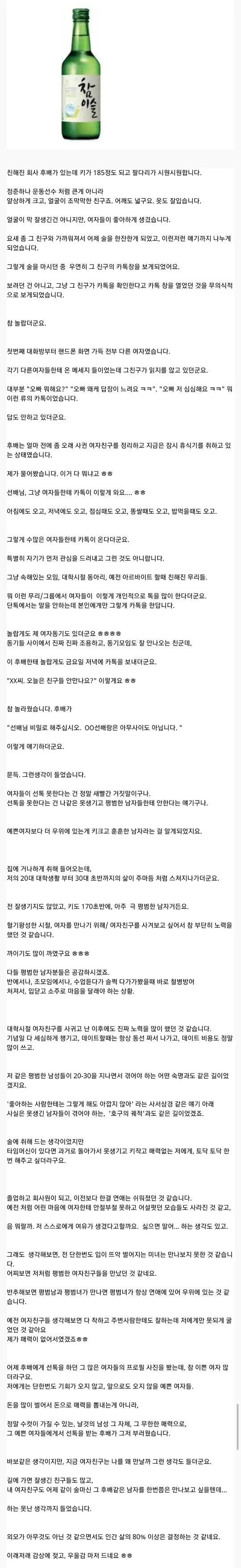 존잘남의 삶과 연애