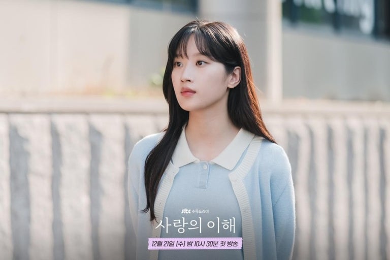 사랑의 이해 사진