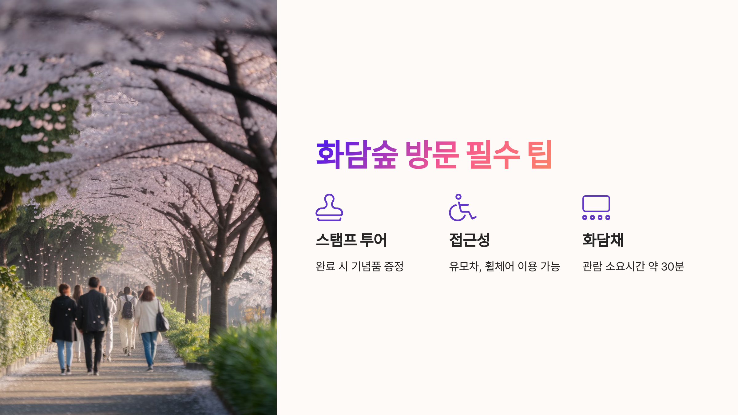 화담숲 방문 팁